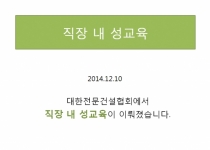 2014.12.10 대한전…