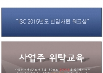 2015.11.20 ~ 21 