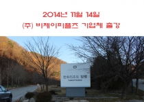 2014년 11월 14일 …