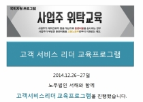 2014.12.26-27 노무…